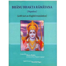 Bhanu Bhakta Ramayana [Nepalese]